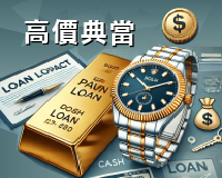 當舖、當鋪、台中當舖、典當、大里當舖