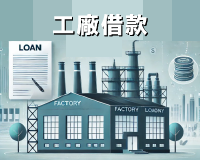 借款、台中借款、借錢、台中借錢