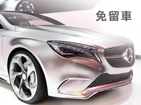 台中尚益當舖、汽車借款、借錢、當鋪